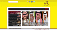 Desktop Screenshot of aljomhoor.net